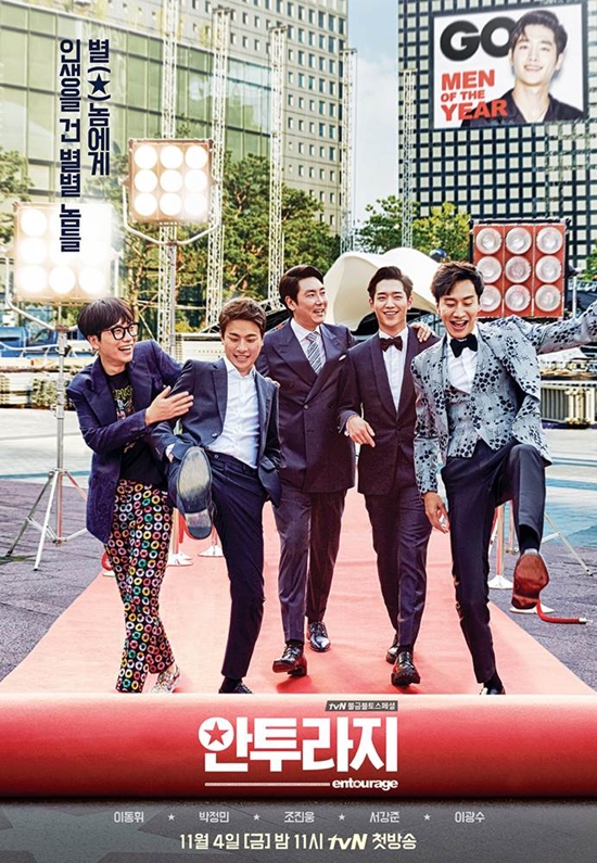 entourage-tvn