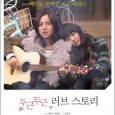 Jang Geun Suk has starred in 2 popular dramas in recently, both featuring him as a singer and part of a band. Relieve those memories with the following products. (YAB01) You […]