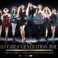 2011 Girls Generation’Tour- Singapore Date: 9th December 2011 Time: 8pm Venue: Singapore Indoor Stadium Sites to take note: Running Into The Sun, F&N, Sistic Ticket details: Mosh pits- $218 Terrace- […]