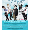 It’s 2 days to Play! FT Island, their very first proper concert in Singapore. Have you gotten your tickets yet? If so, then there’s another piece of good news for […]