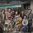 It’s the weekend and here’s something to kick start it off. ‘Ode to My Father’ is he second highest grossing movie in Korea to date. Spanning over 60 years, it […]