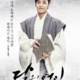 Roll out the red carpet….. The 8th Prince, Kang Ha Neul will be arriving in Singapore on 26 August, 2.20pm, via SQ607 at Terminal 2. So fans of this very […]