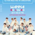 This super ultra hot rookie group will be making it’s first ever appearance in Singapore in September. Wanna One 1st Fan Meeting in Singapore Date: 22 September 2017 (Saturday) Concert: […]