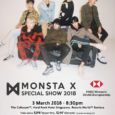 Monsta X will be in Singapore to headline the 2018 HSBC Women’s World Championship Music Festival. The Music Festival held since 2015 has seen British Pop group, Take That as […]