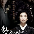 Cast:Hwang Jin Yi/황진이 (Song Hae Kyo/송혜교), Nom Yi/놈이 (Yoo Ji Tae/유지대), Hee Yorl/희열 (Ryu Seung Ryong/류승룡)Director: Jang Yoon Hyun/장윤현Festive Films websiteOfficial siteWebzine siteHwang Jin Yi MVHwang Jin Yi TrailerInterview & […]